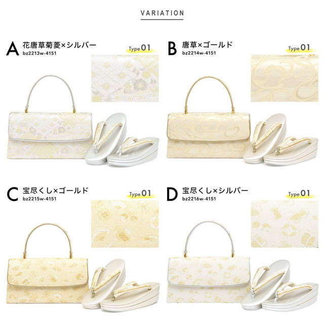 草履バッグセット 留袖用 訪問着 礼装用 フォーマル用 佐賀錦 金色 銀色 ラメ 優花緒 二枚芯 日本製【Mサイズ】【Lサイズ】_5