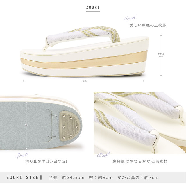 草履 バッグ セット SOB-1 帯地 三枚芯 草履 礼装用 Sサイズ 訪問着 留袖 結納