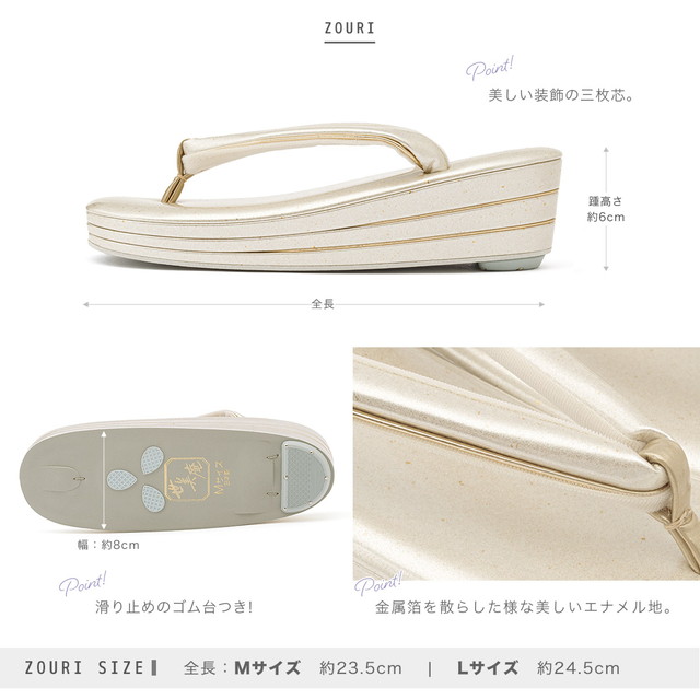 草履バッグセット 振袖 成人式 袴 卒業式 訪問着 日本製 販売 優花緒 ゴールド シルバー シンプル 三枚芯 草履 バッグ 和装 着物 M L 送料無料_4
