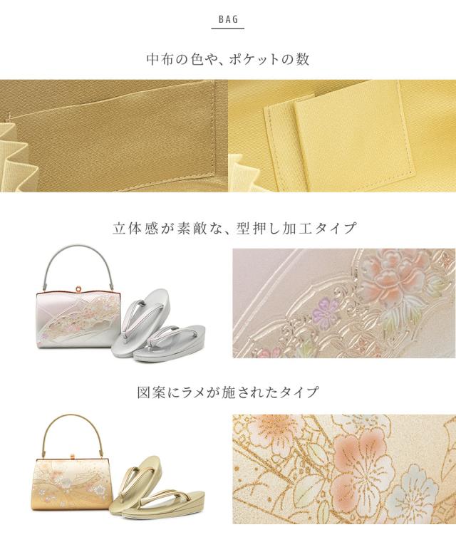 草履バッグセット 振袖 成人式 卒業式 袴 日本製 盛装 正装 上品 金 銀 桜 流水 梅 花 牡丹 露芝 観世水 型押し 二枚芯 草履 バッグ 和装 着物 送料無料_2