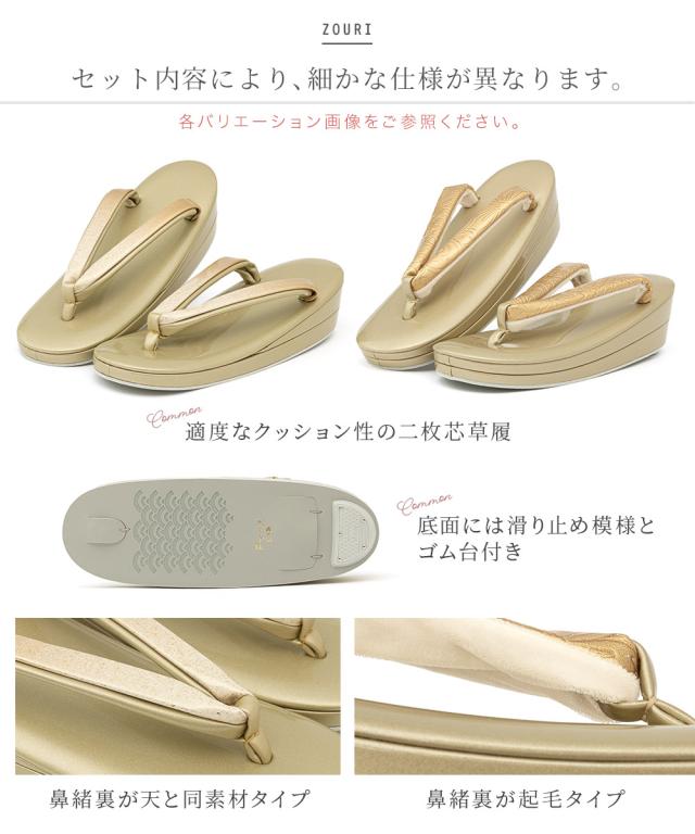 草履バッグセット 振袖 成人式 卒業式 袴 日本製 盛装 正装 上品 金 銀 桜 流水 梅 花 牡丹 露芝 観世水 型押し 二枚芯 草履 バッグ 和装 着物 送料無料_3