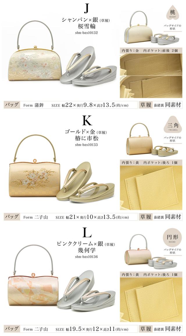 草履バッグセット 振袖 成人式 卒業式 袴 日本製 盛装 正装 上品 金 銀 桜 流水 梅 花 牡丹 露芝 観世水 型押し 二枚芯 草履 バッグ 和装 着物 送料無料_7