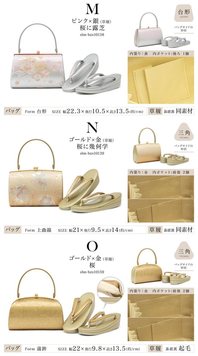 草履バッグセット 振袖 成人式 卒業式 袴 日本製 盛装 正装 上品 金 銀 桜 流水 梅 花 牡丹 露芝 観世水 型押し 二枚芯 草履 バッグ 和装 着物 送料無料_8