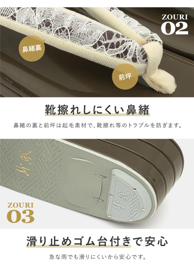 草履バッグセット 成人式 卒業式 撥水加工 抗菌 消臭 茶 黒 レース 三枚芯 紗織 レディース フリーサイズ 送料無料_4