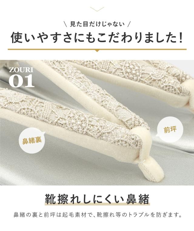 草履バッグセット 成人式 卒業式 厚底 金 銀 レース 二枚芯 プリマ レディース フリーサイズ 送料無料_3
