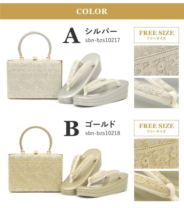 草履バッグセット 成人式 卒業式 厚底 金 銀 レース 二枚芯 プリマ レディース フリーサイズ 送料無料_8