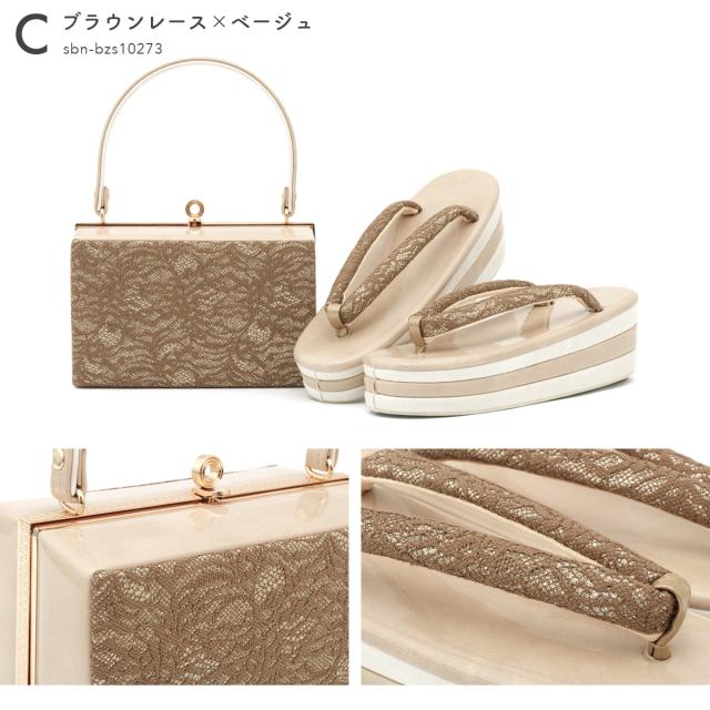 草履バッグセット 成人式 振袖 卒業式 白 ベージュ 茶 レース 三枚芯