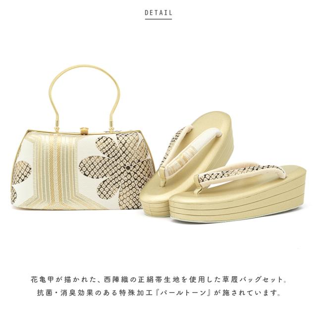 草履バッグセット 成人式 振袖 卒業式 ゴールド シルバー 白 黒 撥水加工 抗菌 消臭 三枚芯 レディース 草履バッグ フリーサイズ 送料無料_2