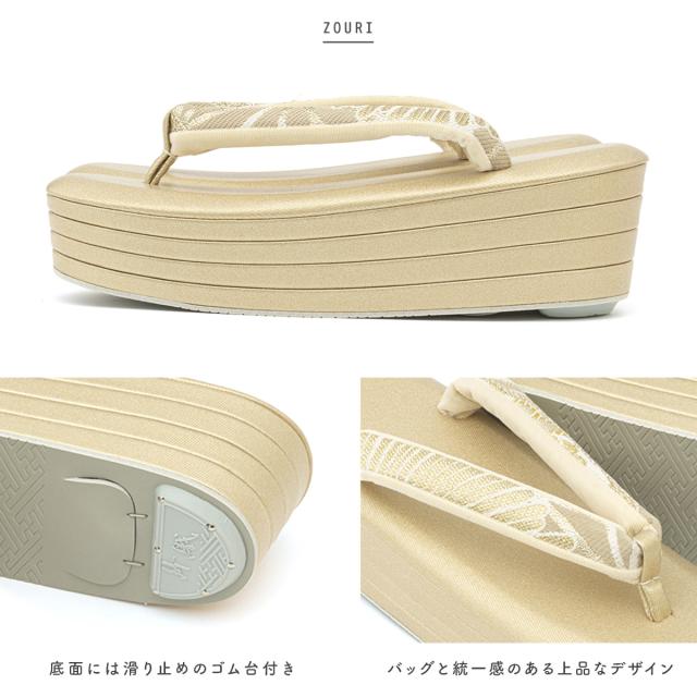 草履バッグセット 成人式 振袖 卒業式 金 銀 撥水加工 抗菌 消臭 四枚