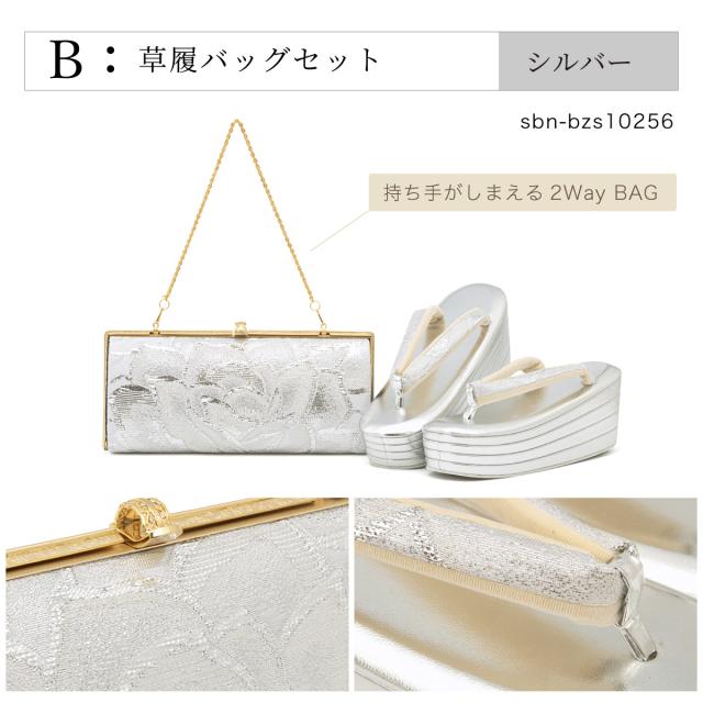 草履バッグセット 成人式 振袖 卒業式 白 黒 金 撥水加工 抗菌 消