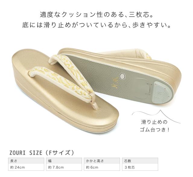 草履バッグセット 留袖 訪問着 礼装 金 銀 三枚芯 唐草 ドレープ