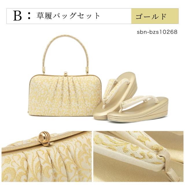 草履バッグセット 留袖 訪問着 礼装 金 銀 三枚芯 唐草 ドレープ 帯生地 紗織 レディース 草履バッグ フリーサイズ 送料無料_7