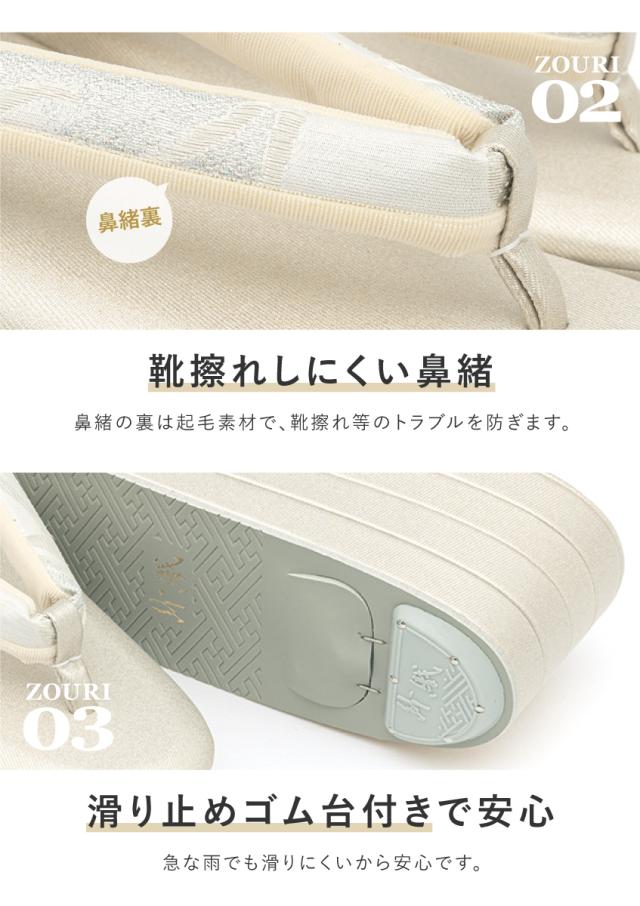 草履バッグセット 成人式 卒業式 撥水加工 抗菌 消臭 金 銀 波紋 正絹 四枚芯 紗織 レディース フリーサイズ 送料無料_4