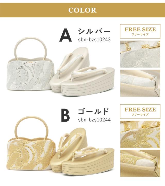 草履バッグセット 成人式 卒業式 撥水加工 抗菌 消臭 金 銀 波紋 正絹 四枚芯 紗織 レディース フリーサイズ 送料無料_8