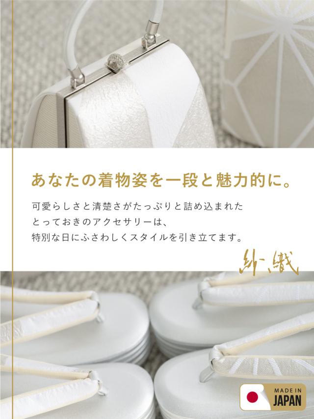 草履バッグセット 成人式 卒業式 撥水加工 抗菌 消臭 金 銀 正絹 四枚芯 紗織 レディース フリーサイズ 送料無料_1
