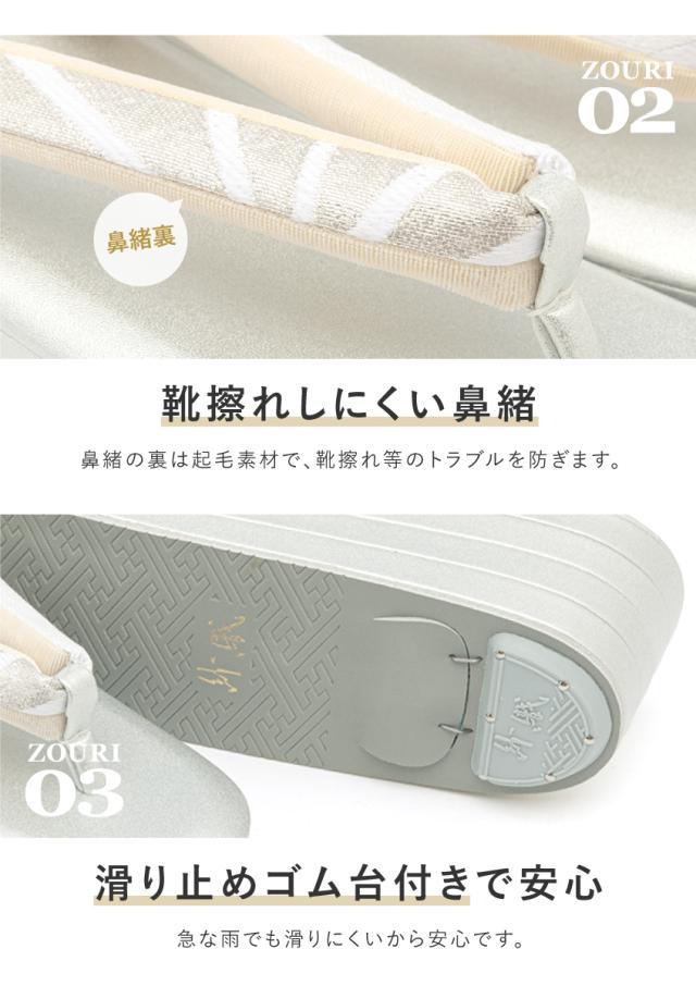 草履バッグセット 成人式 卒業式 撥水加工 抗菌 消臭 金 銀 正絹 四枚芯 紗織 レディース フリーサイズ 送料無料_4