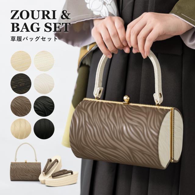 草履バッグセット 振袖 袴用 成人式 卒業式 黒 ゴールド シルバー 白 ブラウン モダン 三枚芯 草履 バッグ セット 和装 着物 フリーサイズ 送料無料