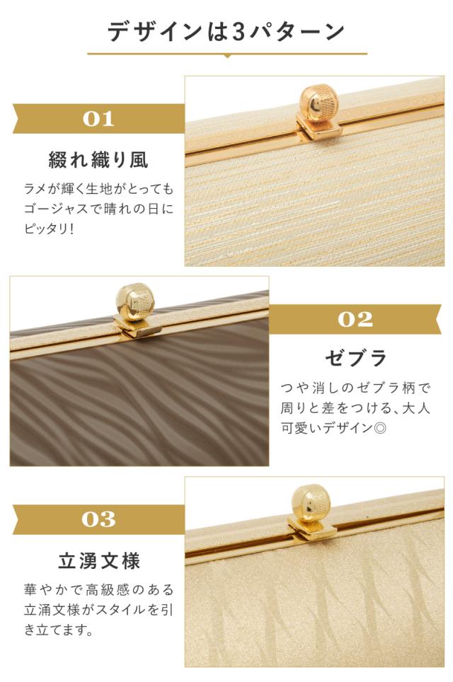 草履バッグセット 振袖 袴用 成人式 卒業式 黒 ゴールド シルバー 白 ブラウン モダン 三枚芯 草履 バッグ セット 和装 着物 フリーサイズ 送料無料_2
