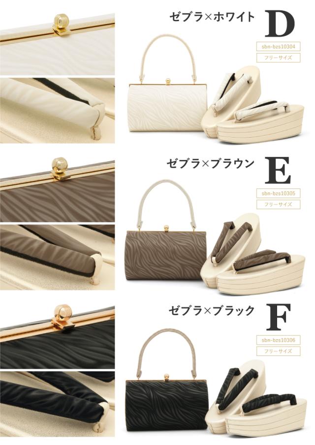 草履バッグセット 振袖 袴用 成人式 卒業式 黒 ゴールド シルバー 白 ブラウン モダン 三枚芯 草履 バッグ セット 和装 着物 フリーサイズ 送料無料_7