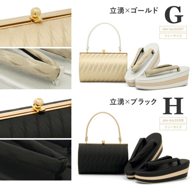 草履バッグセット 振袖 袴用 成人式 卒業式 黒 ゴールド シルバー 白 ブラウン モダン 三枚芯 草履 バッグ セット 和装 着物 フリーサイズ 送料無料_8