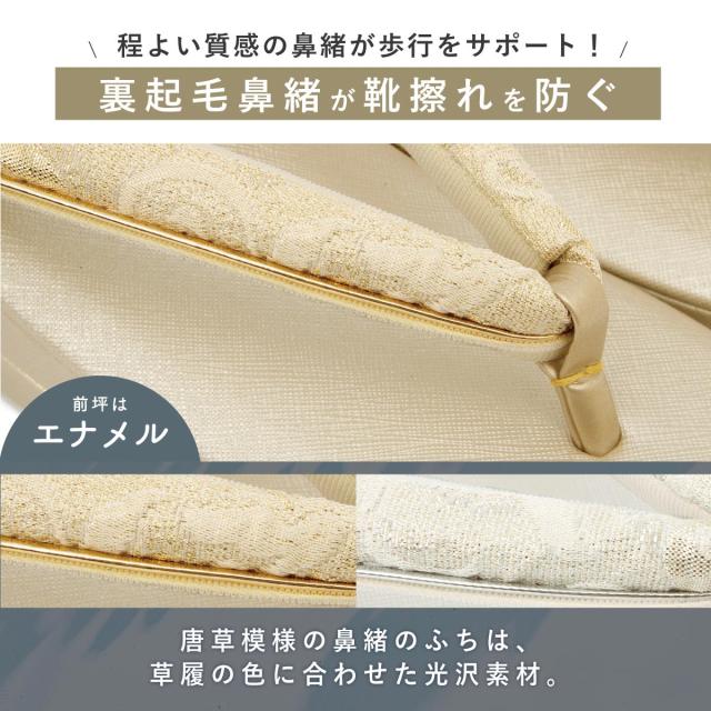 草履バッグセット 留袖 訪問着 礼装 フォーマル 付け下げ 色無地 レディース ゴールド シルバー 花唐草 膨れ織 優花緒 二枚芯 日本製 送料無料_6