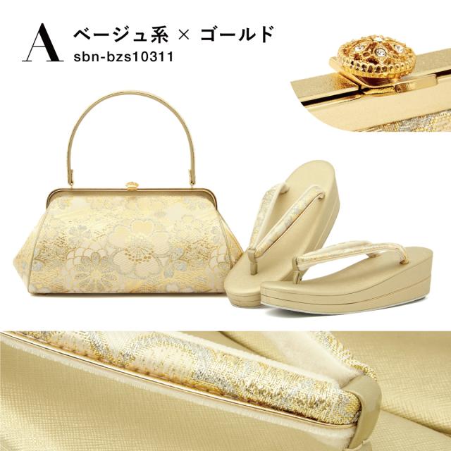 草履バッグセット レディース フォーマル 留袖 訪問着 礼装 ゴールド ベージュ 緑 白 菊 桜 花 着物 草履 バッグ 和装 セット 日本製 送料無料_5