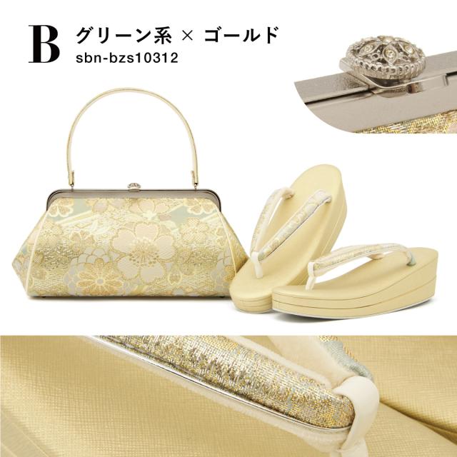 草履バッグセット レディース フォーマル 留袖 訪問着 礼装 ゴールド ベージュ 緑 白 菊 桜 花 着物 草履 バッグ 和装 セット 日本製 送料無料_6