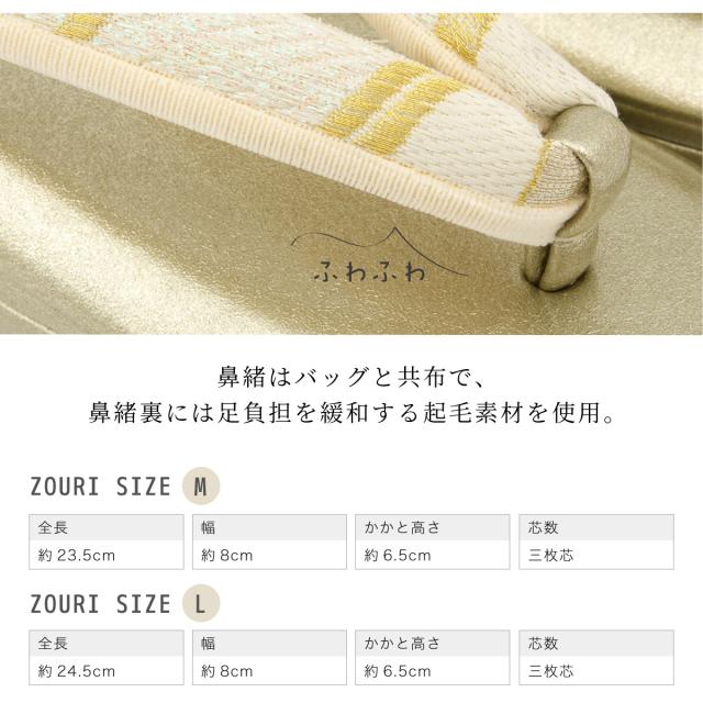 草履バッグセット レディース 成人式 卒業式 振袖 袴 金 銀 白 正絹