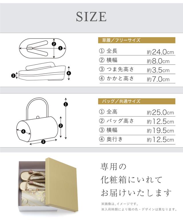 草履バッグセット 振袖用 袴姿 草履 バッグ 2点セット レディース 白 水色 金 銀 黒 赤 ピンク ブルー グレー ボルドー パステルカラー ラメ 唐草 フリーサイズ 成人式 卒業式 卒業袴 送料無料_4