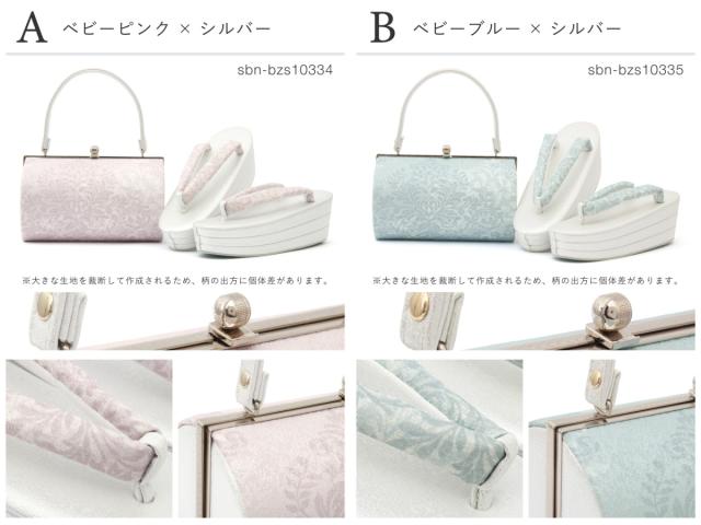 草履バッグセット 振袖用 袴姿 草履 バッグ 2点セット レディース 白 水色 金 銀 黒 赤 ピンク ブルー グレー ボルドー パステルカラー ラメ 唐草 フリーサイズ 成人式 卒業式 卒業袴 送料無料_6