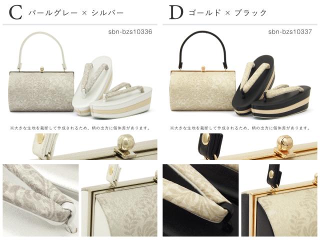 草履バッグセット 振袖用 袴姿 草履 バッグ 2点セット レディース 白