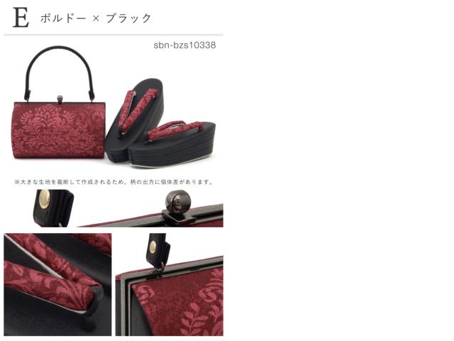 草履バッグセット 振袖用 袴姿 草履 バッグ 2点セット レディース 白 水色 金 銀 黒 赤 ピンク ブルー グレー ボルドー パステルカラー ラメ 唐草 フリーサイズ 成人式 卒業式 卒業袴 送料無料 草履バッグセット 振袖用 袴姿 草履 バッグ 2点セット レディース 白