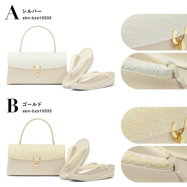 草履バッグセット レディース フォーマル 留袖 訪問着 付下げ 礼装