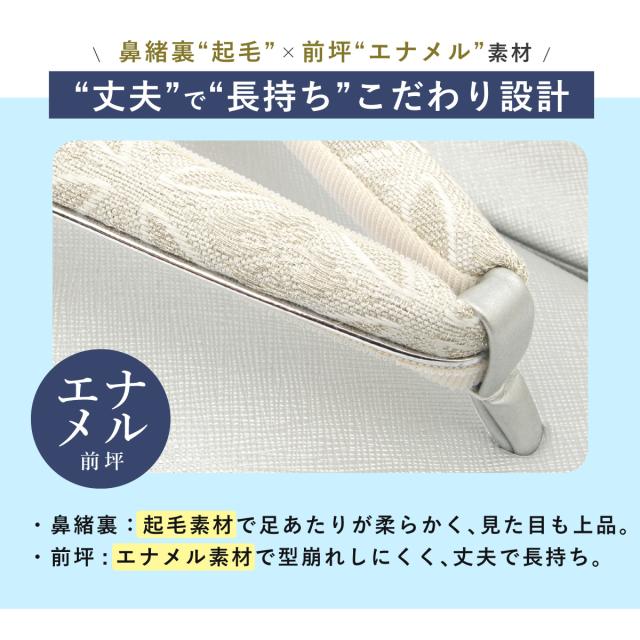 草履バッグセット レディース フォーマル 留袖 訪問着 付下げ 礼装 着物 高級 和装 七宝 優花緒 三枚芯 ゴールド 金 シルバー 銀 シンプル おしゃれ 高級 上質 M L 日本製 送料無料_5