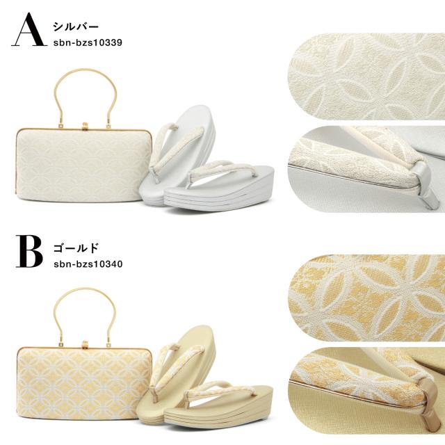 草履バッグセット レディース フォーマル 留袖 訪問着 付下げ 礼装