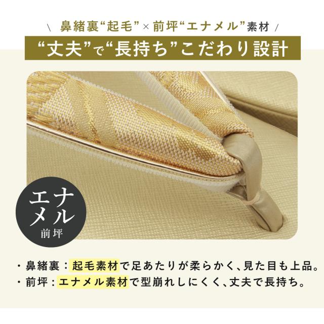 草履バッグセット レディース フォーマル 留袖 訪問着 付下げ 礼装 着物 和装 流水七宝 花唐草 優花緒 三枚芯 ゴールド 金 シルバー 銀 シンプル おしゃれ 高級 上質 M L 日本製 送料無料_5