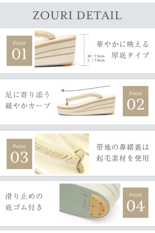 草履バッグセット 振袖用 袴姿 草履 バッグ 2点セット レディース 金 銀 白 ゴールド シルバー ホワイト 三枚芯 厚底 帯地 波紋 成人式 卒業式 卒業袴 訪問着 付け下げ 正装 M L 送料無料_4