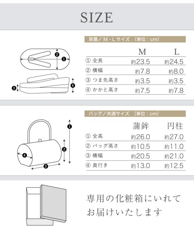 草履バッグセット 振袖用 袴姿 草履 バッグ 2点セット レディース 金 銀 白 ゴールド シルバー ホワイト 三枚芯 厚底 帯地 波紋 成人式 卒業式 卒業袴 訪問着 付け下げ 正装 M L 送料無料_5