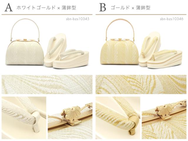 草履バッグセット 振袖用 袴姿 草履 バッグ 2点セット レディース 金 銀 白 ゴールド シルバー ホワイト 三枚芯 厚底 帯地 波紋 成人式 卒業式 卒業袴 訪問着 付け下げ 正装 M L 送料無料_6