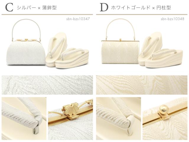 草履バッグセット 振袖用 袴姿 草履 バッグ 2点セット レディース 金 銀 白 ゴールド シルバー ホワイト 三枚芯 厚底 帯地 波紋 成人式 卒業式 卒業袴 訪問着 付け下げ 正装 M L 送料無料_7