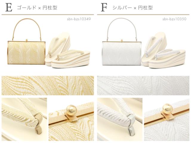 草履バッグセット 振袖用 袴姿 草履 バッグ 2点セット レディース 金 銀 白 ゴールド シルバー ホワイト 三枚芯 厚底 帯地 波紋 成人式 卒業式 卒業袴 訪問着 付け下げ 正装 M L 送料無料_8