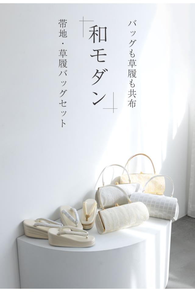 草履バッグセット 振袖用 袴姿 草履 バッグ 2点セット レディース 金 銀 白 ゴールド シルバー ホワイト 三枚芯 厚底 帯地 波 市松 成人式 卒業式 卒業袴 訪問着 付け下げ M L 送料無料_1