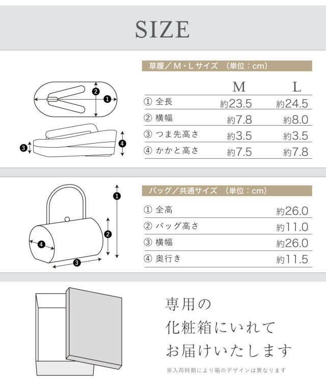 草履バッグセット 振袖用 袴姿 草履 バッグ 2点セット レディース 金 銀 白 ゴールド シルバー ホワイト 三枚芯 厚底 帯地 波 市松 成人式 卒業式 卒業袴 訪問着 付け下げ M L 送料無料_6