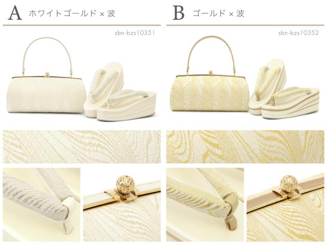草履バッグセット 振袖用 袴姿 草履 バッグ 2点セット レディース 金