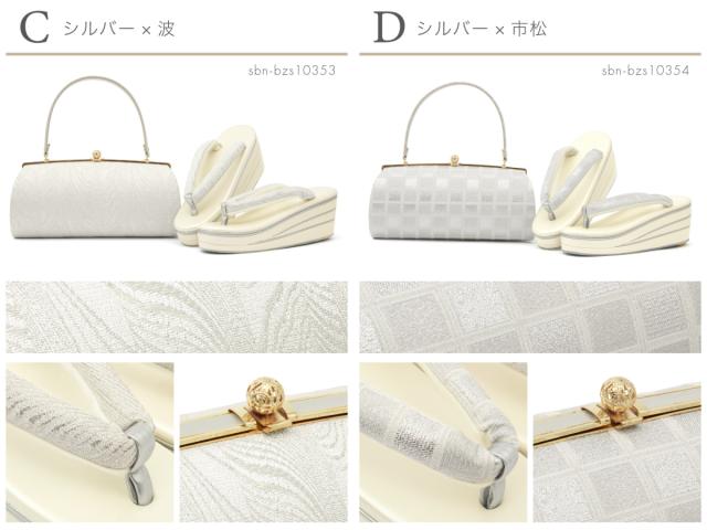 草履バッグセット 振袖用 袴姿 草履 バッグ 2点セット レディース 金 銀 白 ゴールド シルバー ホワイト 三枚芯 厚底 帯地 波 市松 成人式 卒業式 卒業袴 訪問着 付け下げ M L 送料無料_8