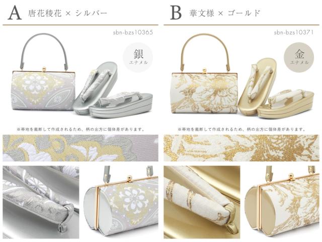 草履バッグセット 振袖用 袴姿 草履 バッグ 2点セット レディース 金 銀 黒 緑 ゴールド シルバー ブラック グリーン 2枚芯 帯地 エナメル 花 フリーサイズ 成人式 卒業式 卒業袴 送料無料_5