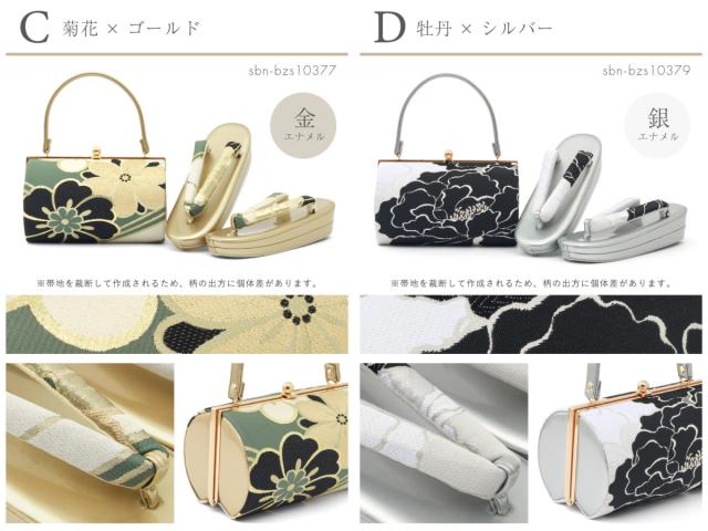 草履バッグセット 振袖用 袴姿 草履 バッグ 2点セット レディース 金 銀 黒 緑 ゴールド シルバー ブラック グリーン 2枚芯 帯地 エナメル 花 フリーサイズ 成人式 卒業式 卒業袴 送料無料_6