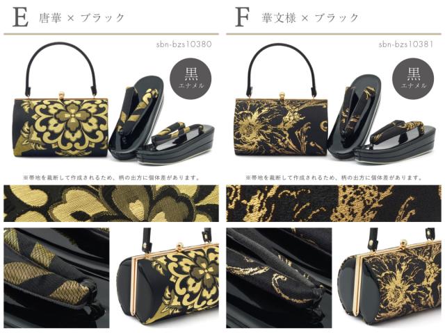 草履バッグセット 振袖用 袴姿 草履 バッグ 2点セット レディース 金 銀 黒 緑 ゴールド シルバー ブラック グリーン 2枚芯 帯地 エナメル 花 フリーサイズ 成人式 卒業式 卒業袴 送料無料_7