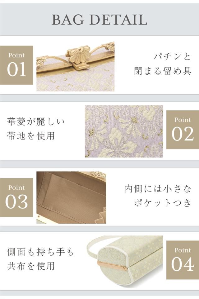 草履バッグセット 2点セット 振袖 成人式 袴 厚底 草履 バッグ レディース 三枚芯 華菱 紫 緑 オフホワイト クリーム 帯地 礼装 正装 卒業式 卒業袴 訪問着 付け下げ 和装 着物 M L 翌日配送 送料無料_3