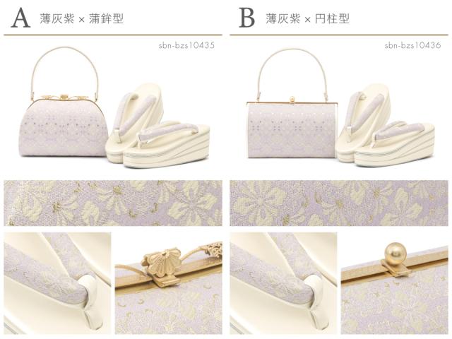 草履バッグセット 2点セット 振袖 成人式 袴 厚底 草履 バッグ レディース 三枚芯 華菱 紫 緑 オフホワイト クリーム 帯地 礼装 正装 卒業式 卒業袴 訪問着 付け下げ 和装 着物 M L 翌日配送 送料無料_7